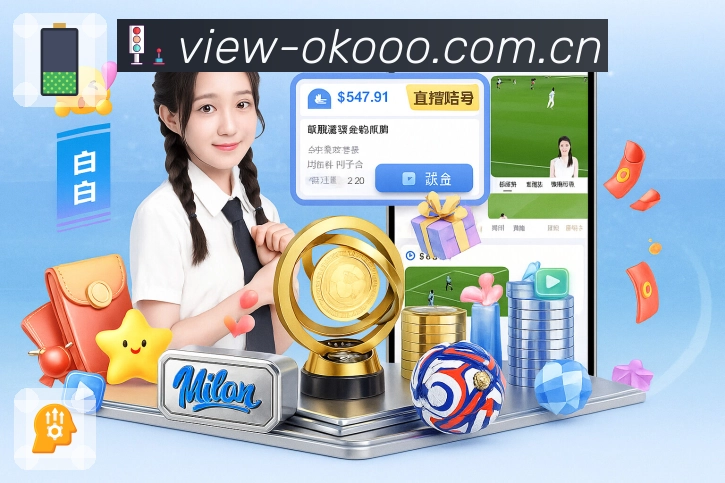 <strong>澳客</strong>多终端体验设计